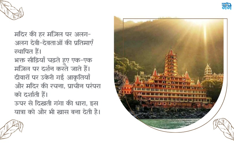 cleanganganmcg's tweet photo. कहानी ऋषिकेश के त्र्यंबकेश्वर मंदिर की।
#Uttarakhand #TrayambakeshwarTemple #Story #Rishikesh #TempleStory https://t.co/0tj7CzKoXq