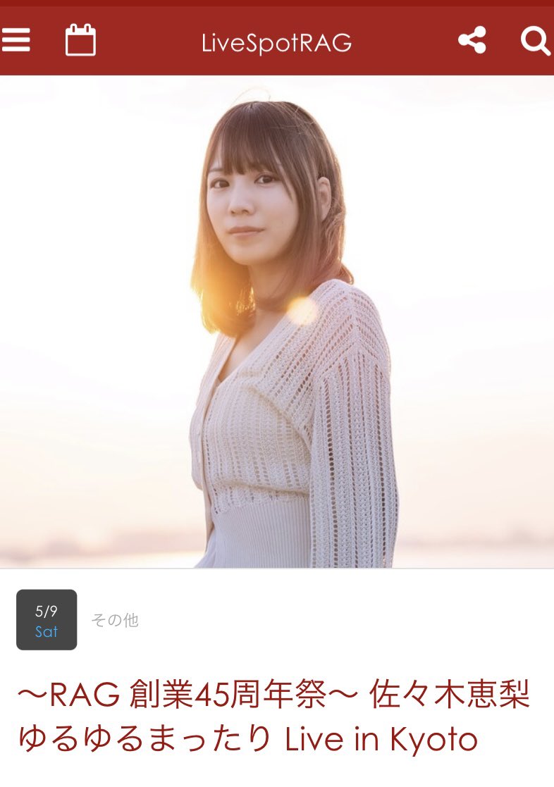 Eri Sasaki : 佐々木恵梨 tweet media