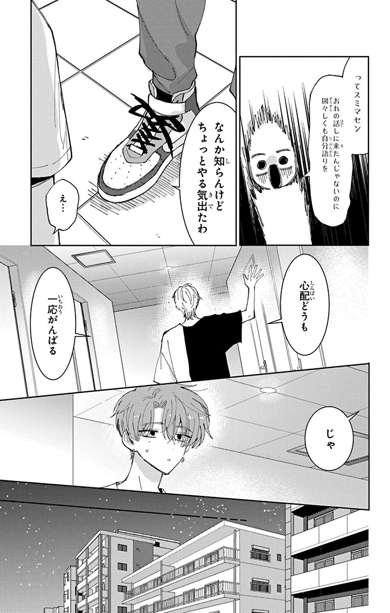 Post by 多聞くん今どっち!? 【公式】最新16巻発売中！ on X: 5/7