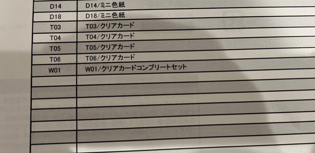 コンプリートセット当たってるううう！！！！！！