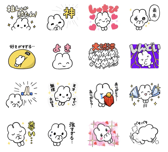 ✨️LINEプレミアム会員の皆々様へ✨️

やさうさちゃんのLINEスタンプが一部使い放題らしいから使ってほしいです🌟

https://t.co/enY1B1LOfR 