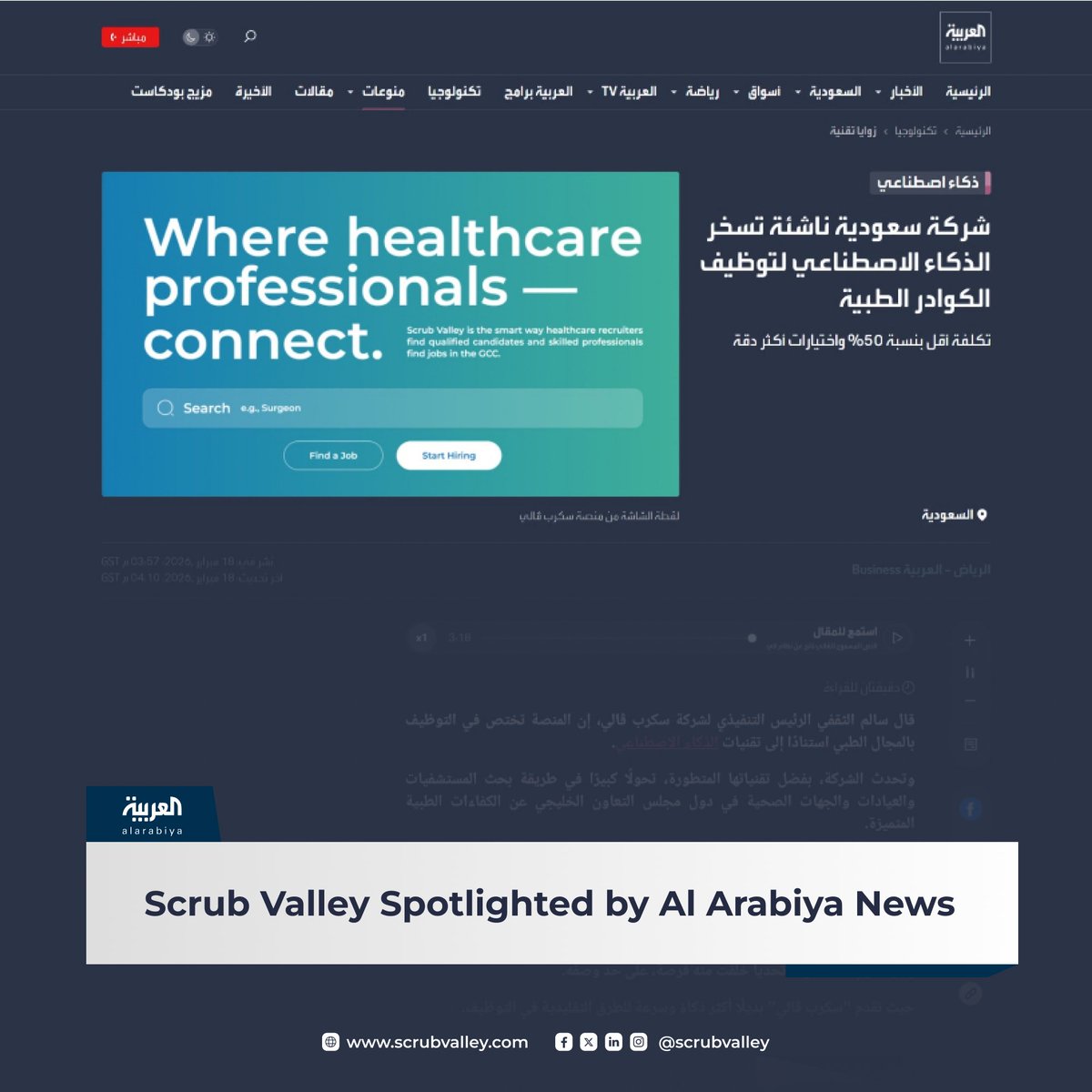 Al Arabiya News has spotlighted Scrub Valley, and we are just getting started. Check out our second blog post for an inside look at the PR presence we are steadily building.

Our Second Blog:  intercom.help/scrub-valley/e…