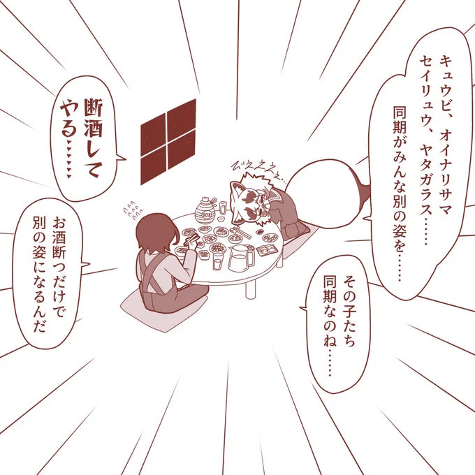 泣き上戸 