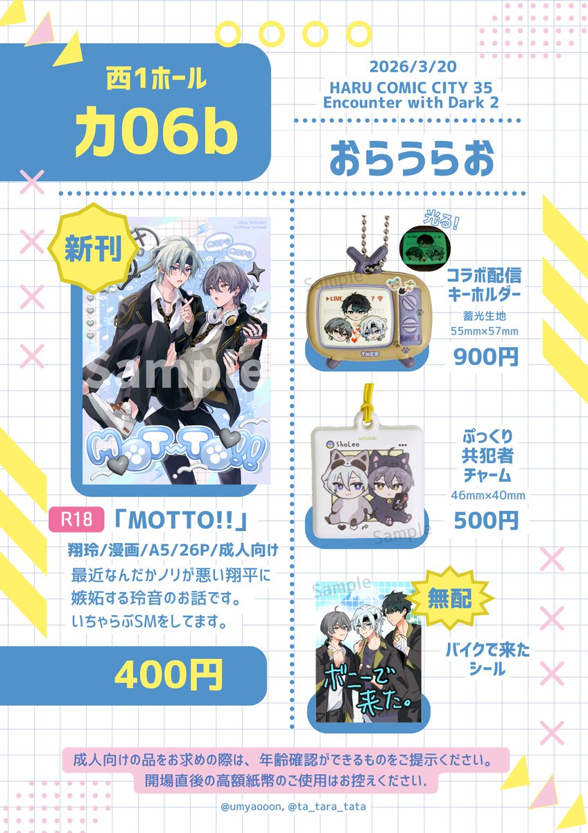 ウミャオ tweet media