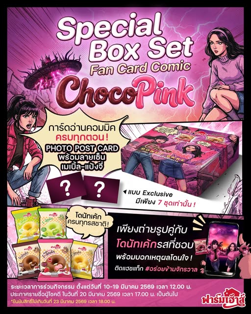 ขนมปังฟาร์มเฮ้าส์ Farmhouse tweet media