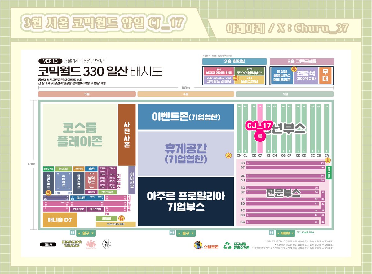 츄르 / 3부코 토 BB_38 tweet media