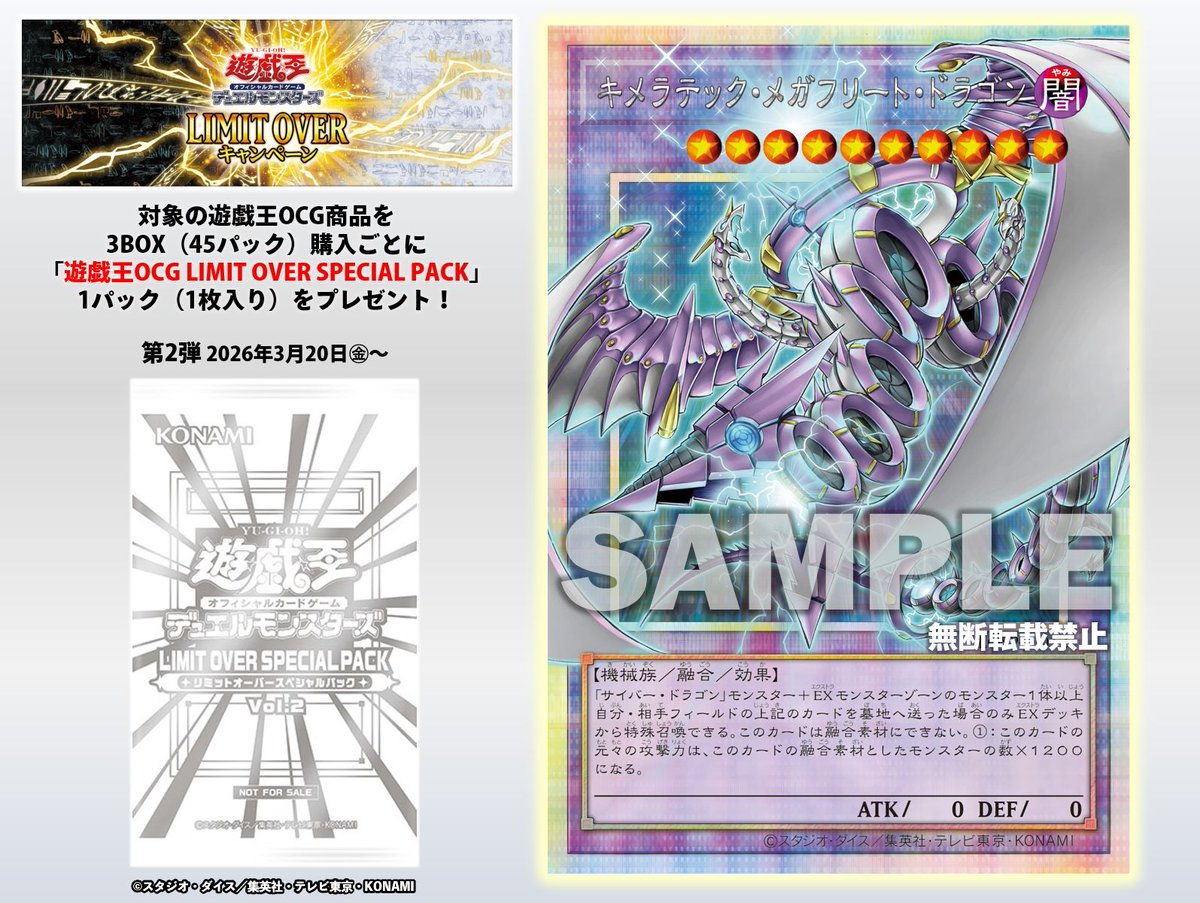 機光竜サイバードラゴン/キメラテックメガフリートドラゴンオーバーフレームプリシク 機光竜サイバードラゴン オーバーフレームプリシク 1枚 - メルカリ
