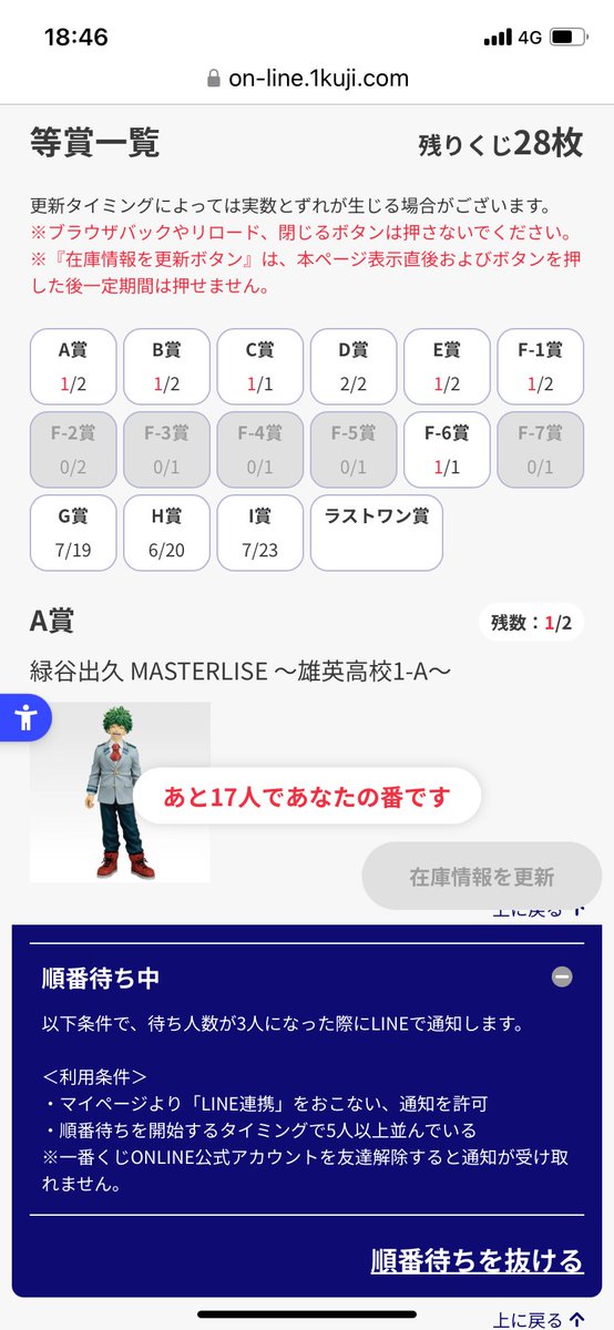 らん@断捨離中 tweet media