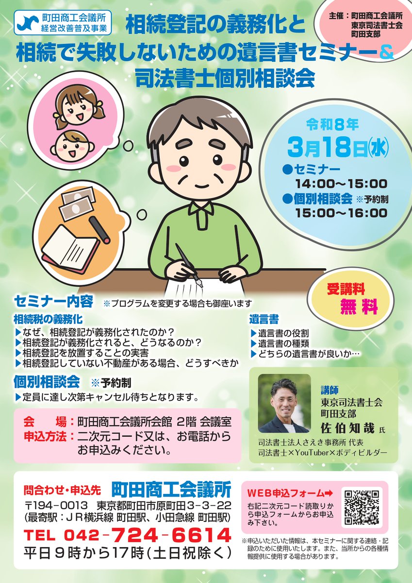 町田商工会議所 tweet media