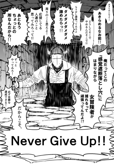 あきらめかけているあなた… 