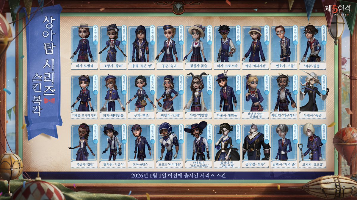제5인격 tweet media
