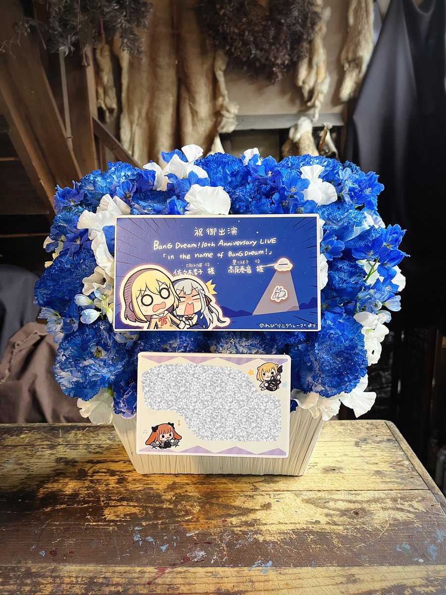 バンドリ10周年イベントの楽屋花を横浜Kアリーナへお届け🎶