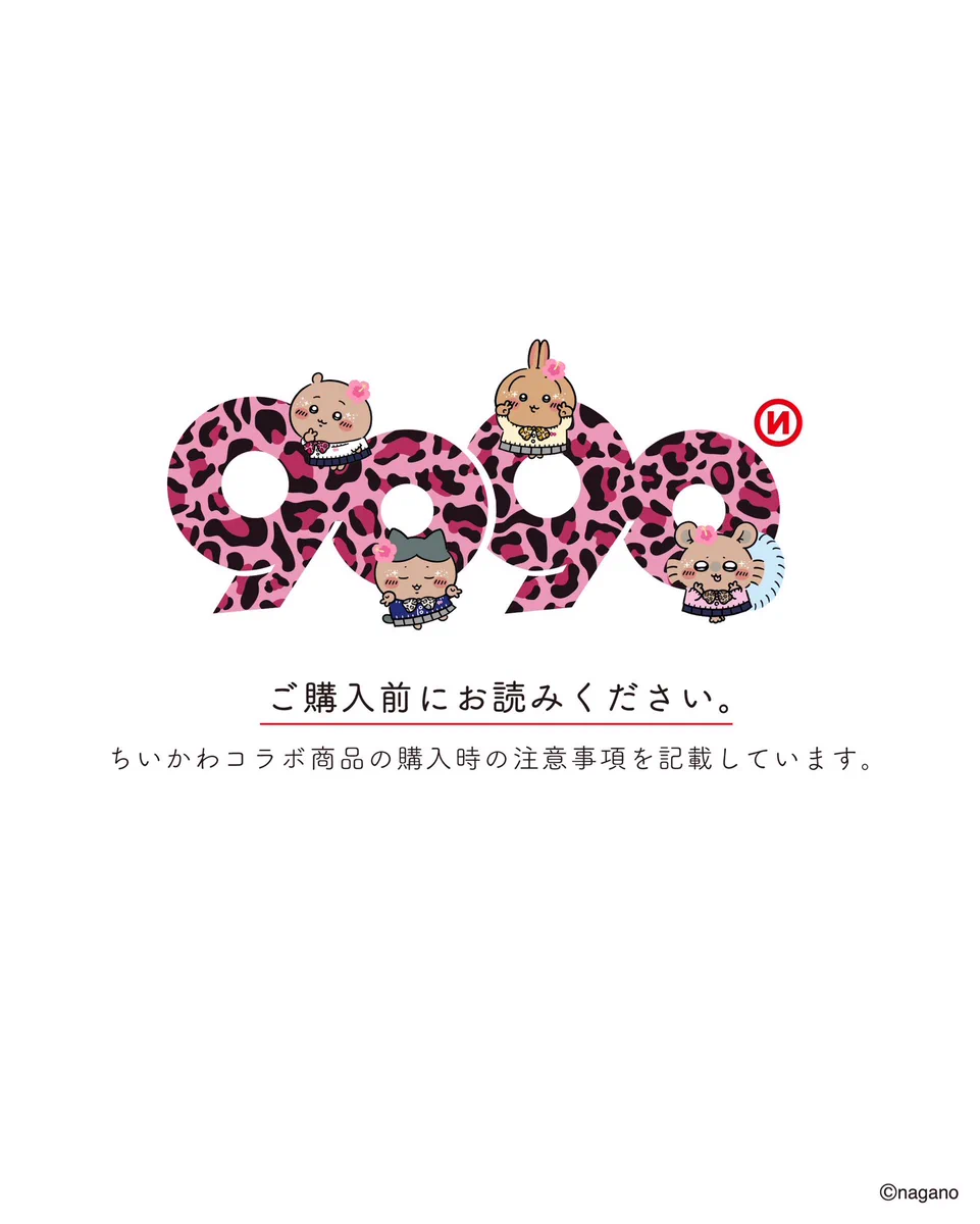 ちいかわ☆お役立ちインフォ on X: 
