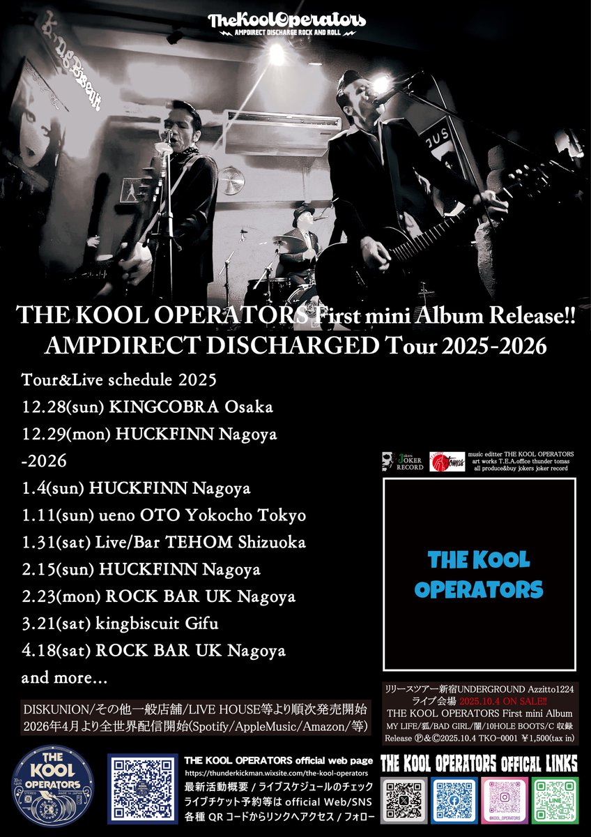 THE KOOL OPERATORS (クールオペレーターズ) tweet media