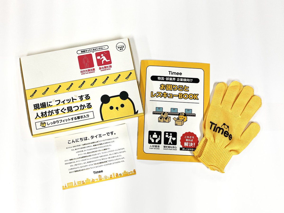 PR TIMESビジネス tweet media