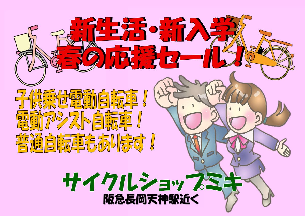 当店の近くでつくしが出ていました 春ですね 春の応援セール開催中 