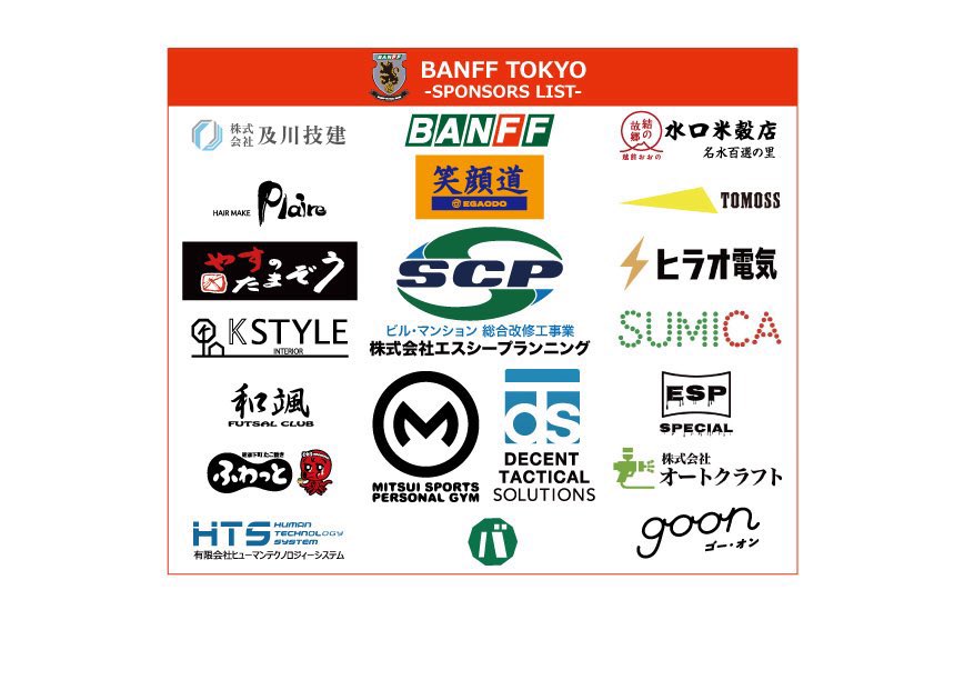 BANFF TOKYO(東京都フットサルリーグ所属) tweet media