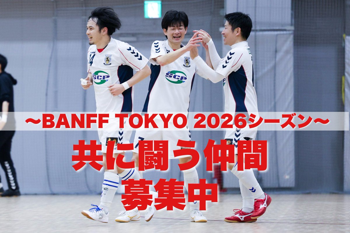 BANFF TOKYO(東京都フットサルリーグ所属) tweet media