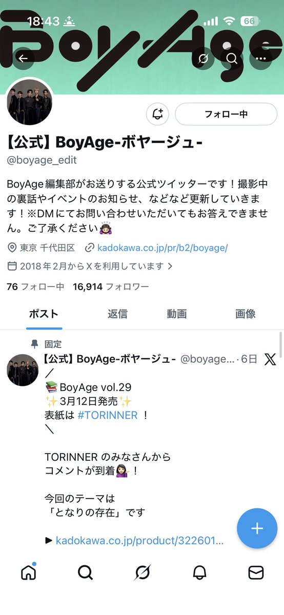 r___ul's tweet photo. @boyage_edit この度は素敵な企画をありがとうございます😻  
フォロー、リポスト完了いたしました！  
原因は自分にある。の皆様にいつもたくさん元気をいただいています。  
ご縁がありますように( ᐪ ᐪ )✨️✨ https://t.co/nwNieSmIKO