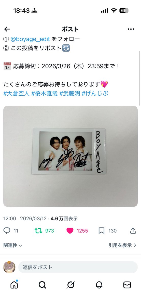 r___ul's tweet photo. @boyage_edit この度は素敵な企画をありがとうございます😻  
フォロー、リポスト完了いたしました！  
原因は自分にある。の皆様にいつもたくさん元気をいただいています。  
ご縁がありますように( ᐪ ᐪ )✨️✨ https://t.co/nwNieSmIKO