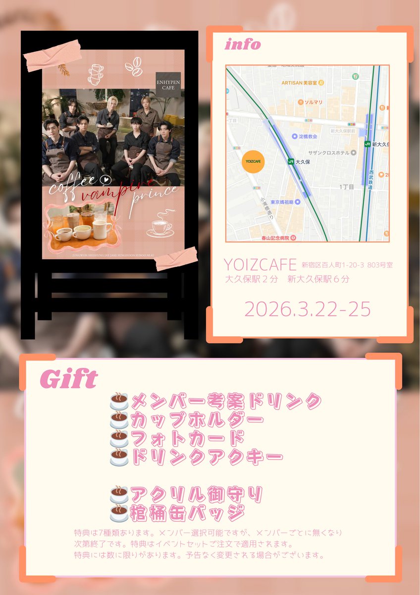 YOIZCAFE's tweet photo. ☕️

COFFEE VAMPIRE PRINCE

⸜❤︎⸝ ENHYPEN
⸜❤︎⸝ カフェ
⸜❤︎⸝ 3/22-25

期間中メンバー考案メニューを再現したドリンク7種類が楽しめます☕️ ENGENEのみなさんの癒しになれば😌

#ENHYPEN 
#センイルカフェ #新大久保 https://t.co/0YhwoJ8AGs