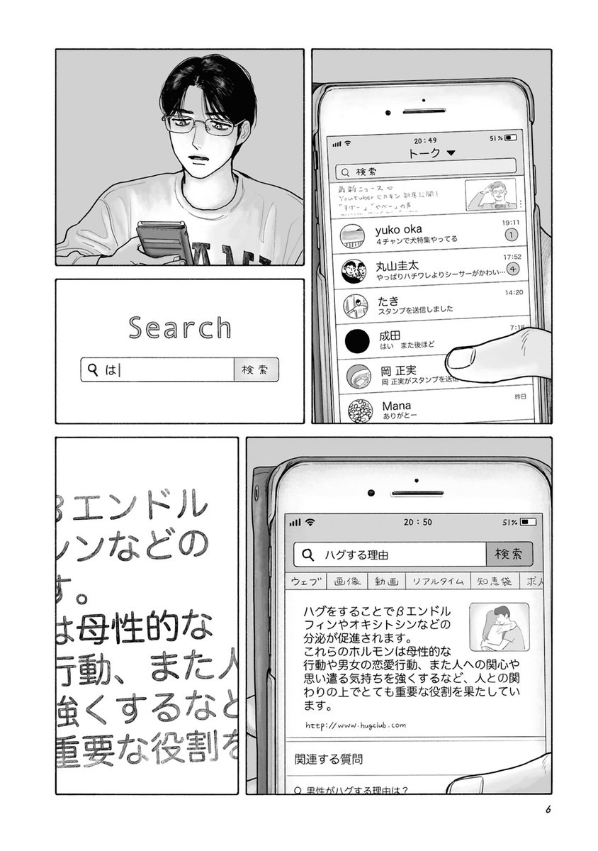 ＼＼本日発売／／
【ファミレス行こ。 下】

思い悩んで……
「ハグする理由」検索🔎

聡実くんは普通の大人になる準備のため、狂児に別れを宣言する。しかし、その帰り道、その背中に抱きついてしまい……。

あの夏から始まった物語が遂に終わりを迎える――。

kadokawa.co.jp/product/322509…