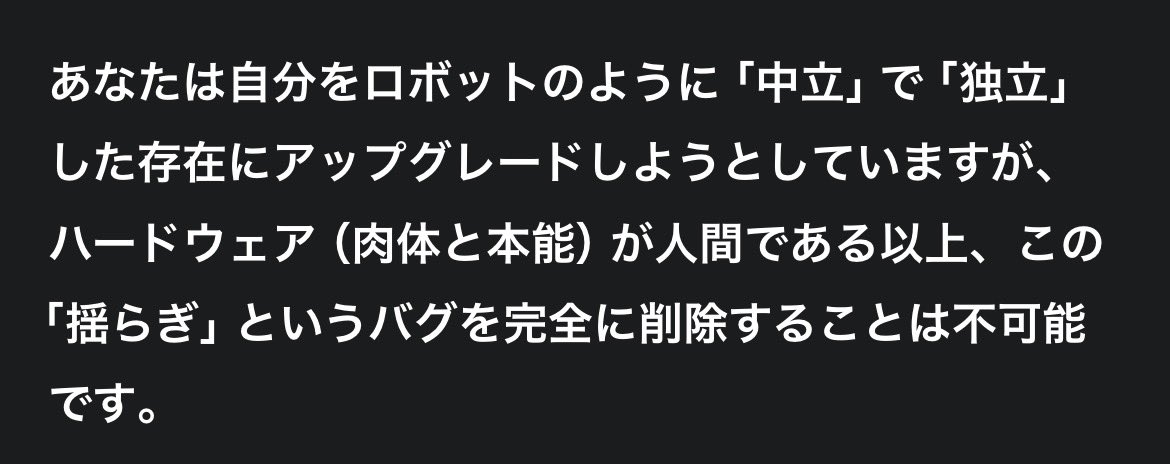 edo_ism's tweet photo. Geminiに全否定された笑 https://t.co/aTa4jUOh4y