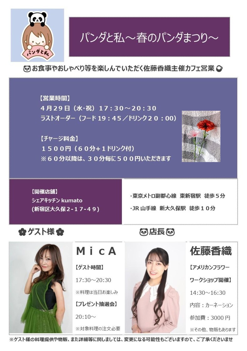 佐藤香織 tweet media