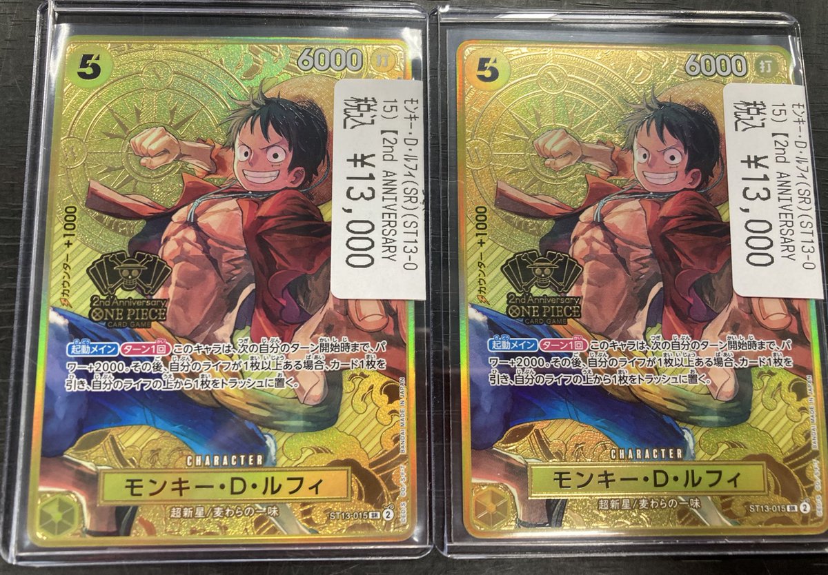 【PSA10連番】ワンピースカード ルフィ 2nd Anniversary 金箔 モンキー・D・ルフィ：ワンピースカード 2nd Anniv.PSA10 金箔 - メルカリ