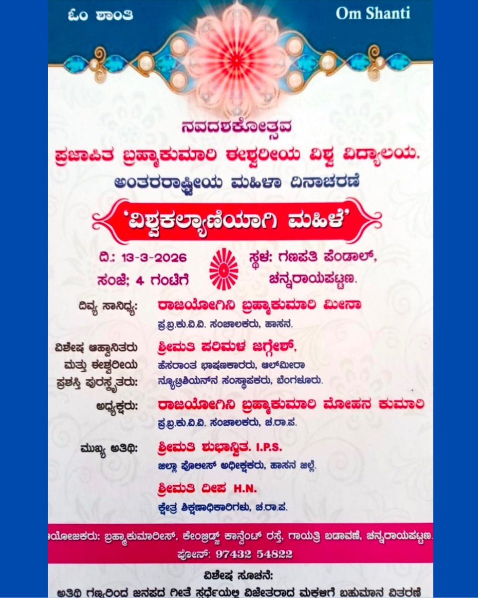 Parimala Jaggesh tweet media