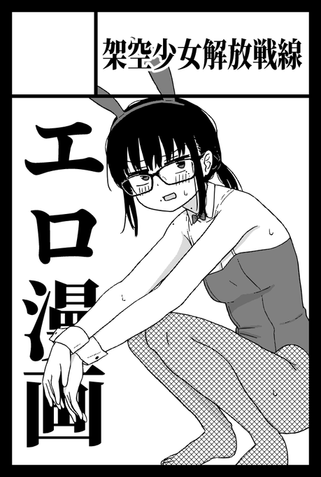 COMITIA156申し込みました 何を出すかはわかりません