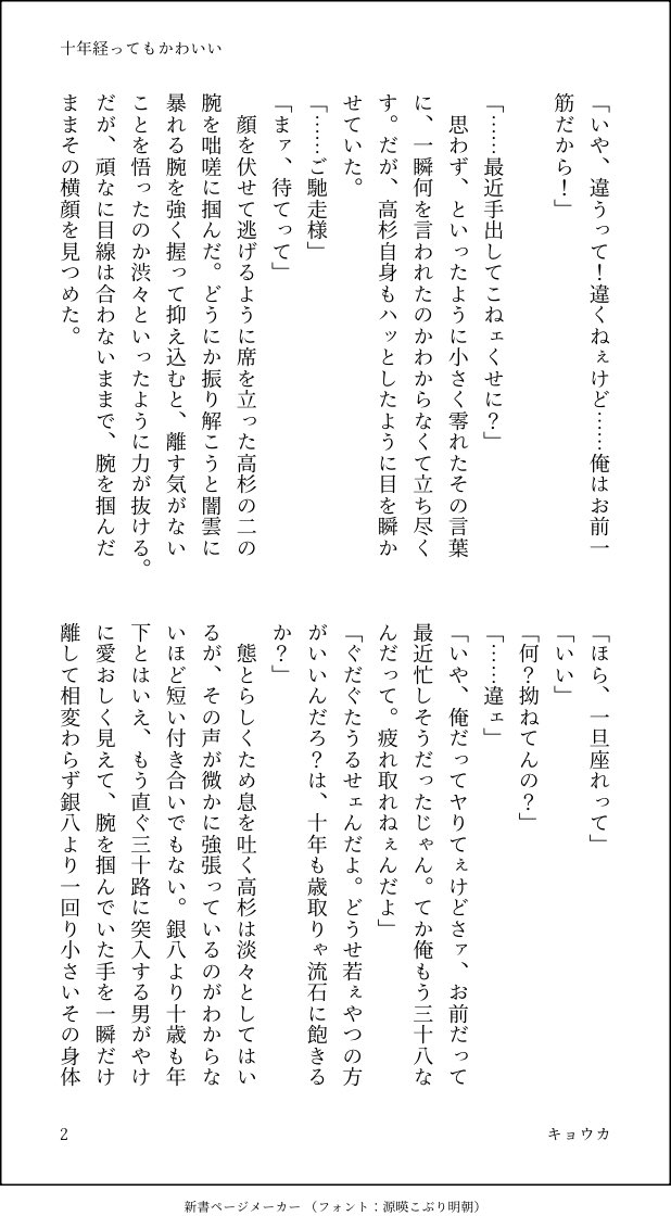 キョウカ tweet media