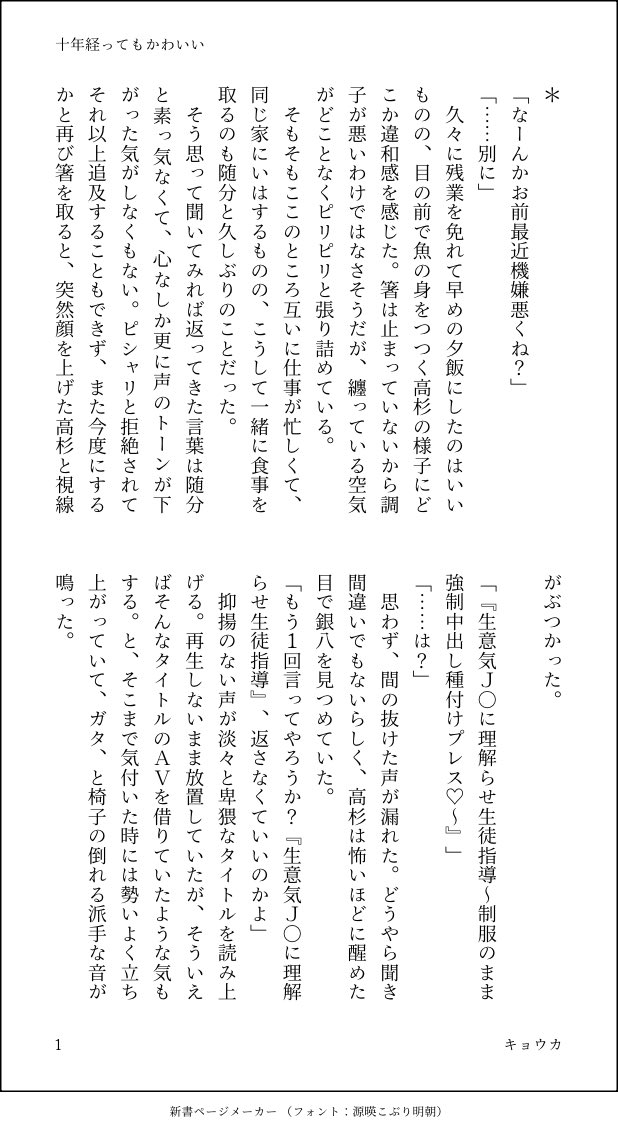 キョウカ tweet media