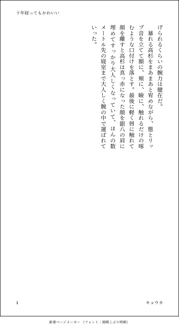 キョウカ tweet media