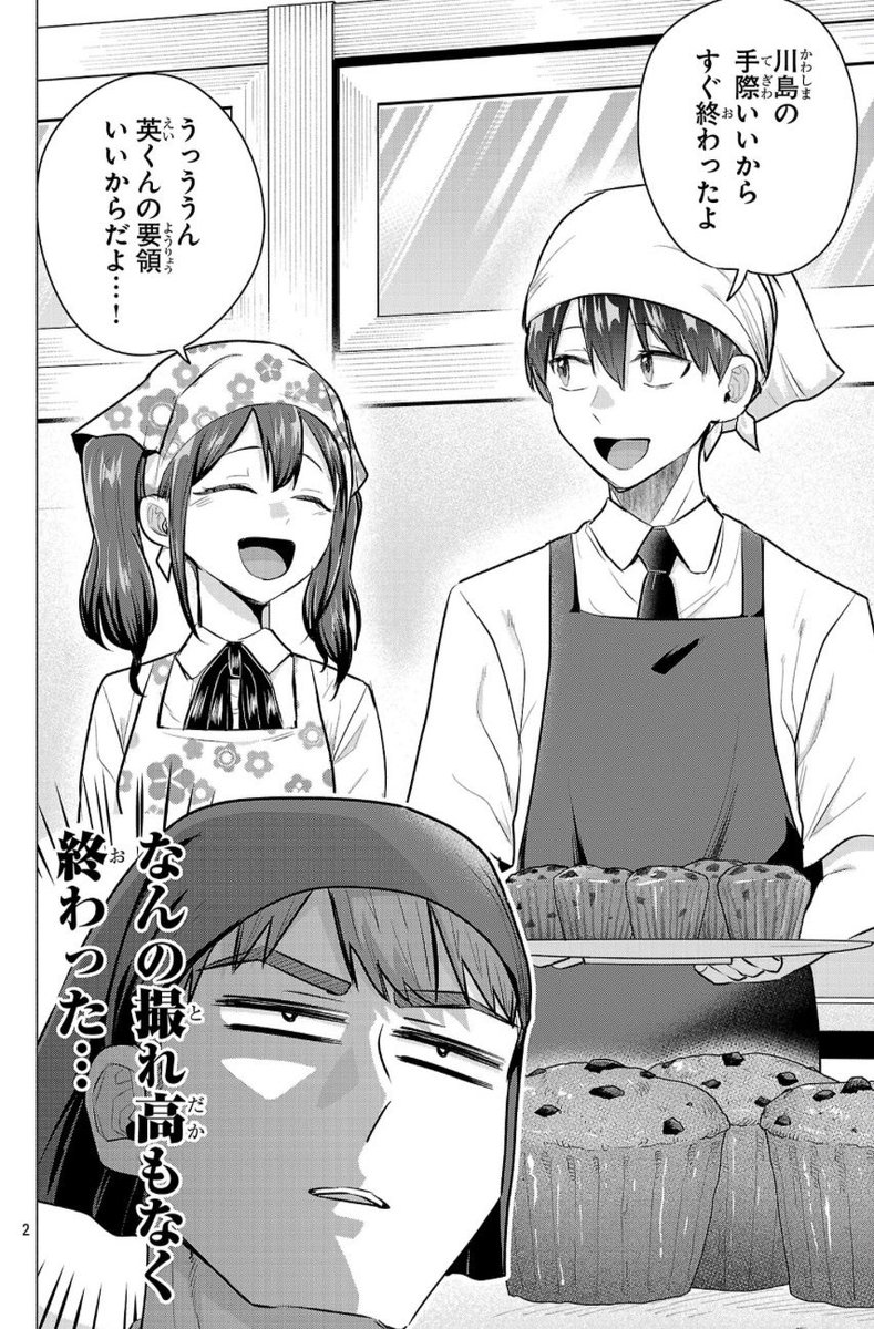 ラブコメヒロインにおいて料理はできない方がいい(1/3) 