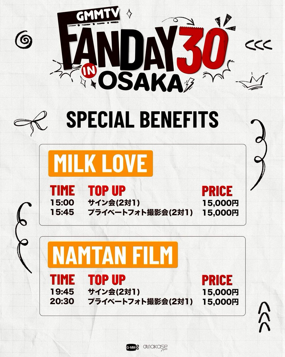 GMMTVFANDAY30INOSAKA｜会場当日券販売のお知らせ】 3/15(日)開催