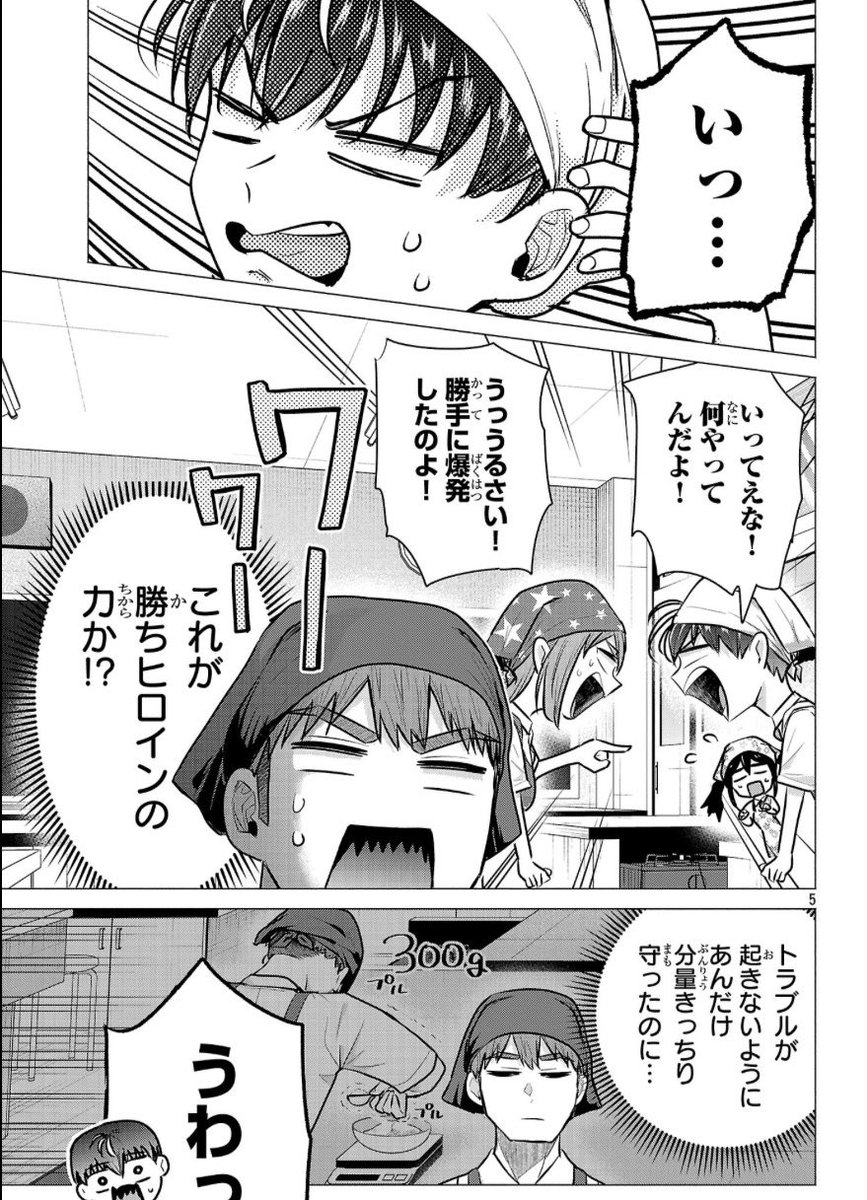 読んでくださりありがとうございました!負けヒロインを勝たせたい‼︎17話本日更新です!よろしくお願いします! 