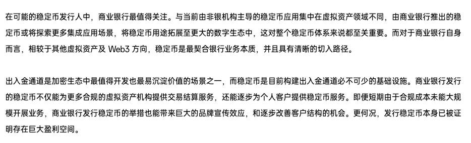 0x_jaychaolol's tweet photo. 香港稳定币市场，最终会成为银行等传统金融机构间的角逐。https://t.co/FTHg596eUp 

前几个月也陆续接触过一些对香港稳定币牌照感兴趣的机构，其中包括一些老牌的支付机构，但最近的反馈都很消极，核心问题还是牌照太难拿，即便花了大价钱拿到似乎短期内也看到不到“赚钱效应”。 https://t.co/k6ZJwFHp5A