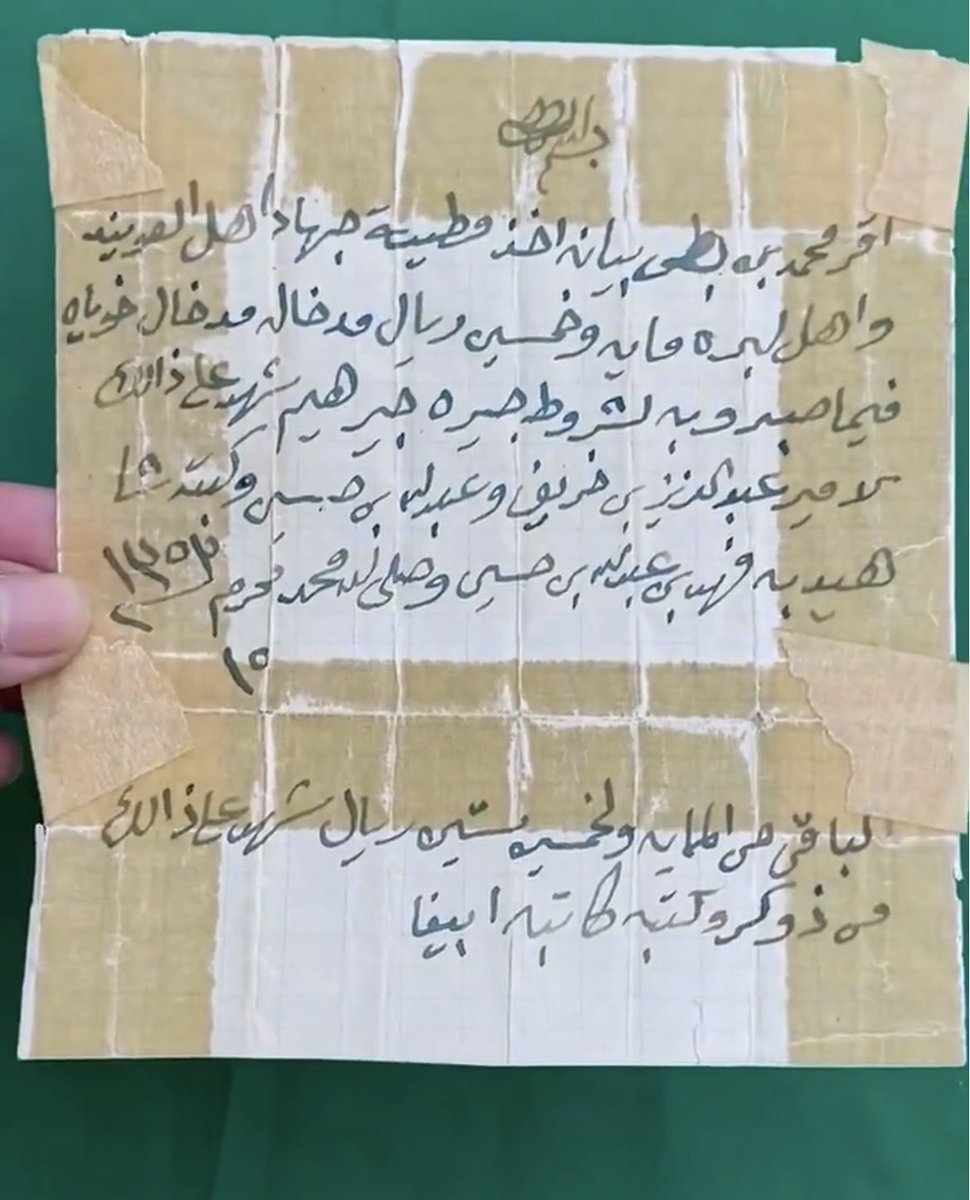 UR0cz's tweet photo. سنتذكر مشاركة اجدادنا من أهل البرة  والعويند في الحرب اليمنية عام 1353 وكانت مطية جهادهم 150 ريال فرانسي لتجهيز للحرب وتأمين أمورهم.

والواجب علينا أن ندعو لهم في هذه الأيام الفاضلة 

اللهم إنهم قد أفضوا إلى ما قدموا وأنت أعلم بسرائرهم ونياتهم فاغفر لهم ما قدموا وما أخروا وما أسرّوا وما أعلنوا وتجاوز عنهم واجعل ما بذلوه من جهادٍ وصبر ورباطٍ في موازين حسناتهم.

اللهم أوسع قبورهم ونوّر مضاجعهم واجعل قبورهم روضة من رياض الجنة وألحقهم بالصالحين من عبادك مع النبيين والصديقين والشهداء والصالحين وحسن أولئك رفيقا.

اللهم كما حفظوا البلاد في حياتهم فاجعل ذكرهم محفوظا في ذريتهم واجعل ما بذلوه سببا لرفعة درجاتهم في عليين واكتب لهم أجر المرابطين والصابرين فإنك لا تضيع أجر من أحسن عملا.

اللهم أدم على هذه البلاد أمنها وإيمانها ووحدتها واستقرارها واجعل ما زرعه أولئك الآباء من التضحية والوفاء ممتدا في أبنائهم وأحفادهم إلى يوم الدين.

اللهم ارحم موتانا وموتى المسلمين واجعلنا من البارين بآبائنا وأجدادنا الذاكرين لفضلهم السائرين على نهجهم في نصرة الدين وحفظ الأوطان.