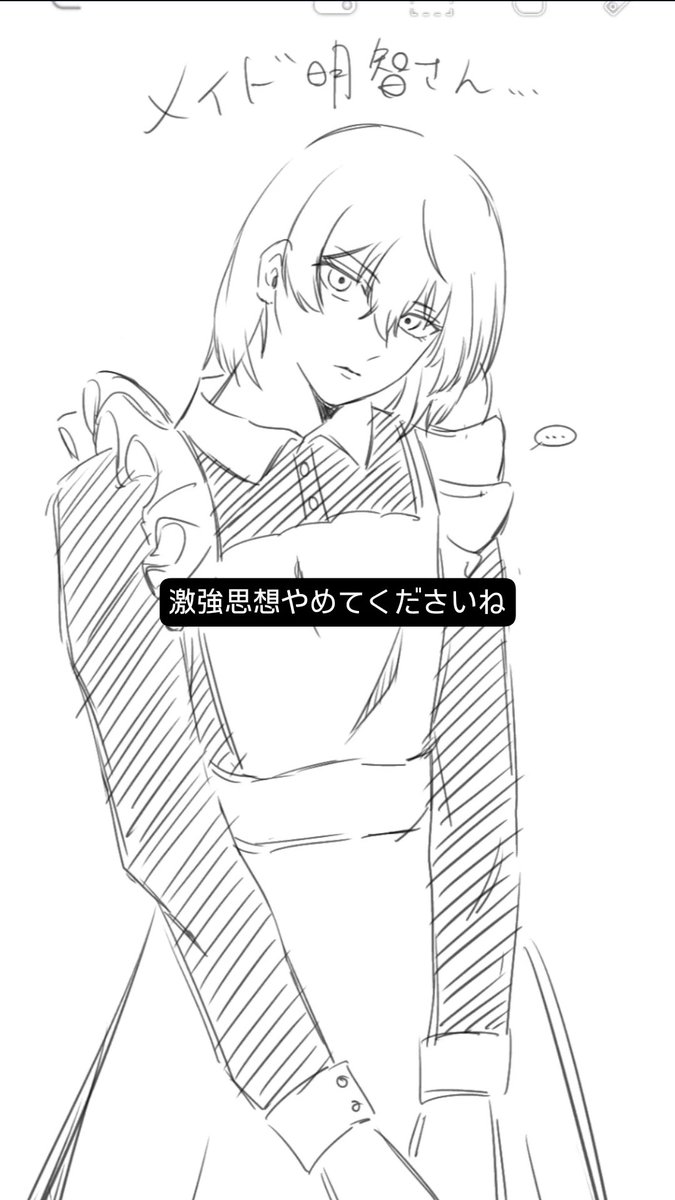 メイド明智、実はもう存在していて。(有り得ない日本語)