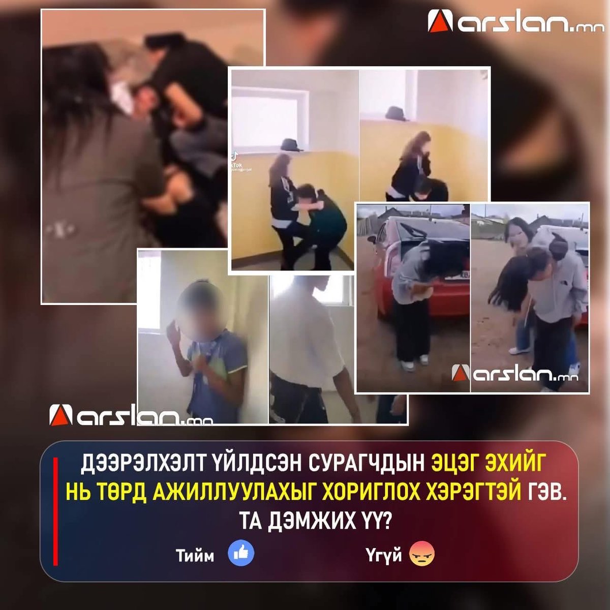 100 хувь санал нийлнэ шүү