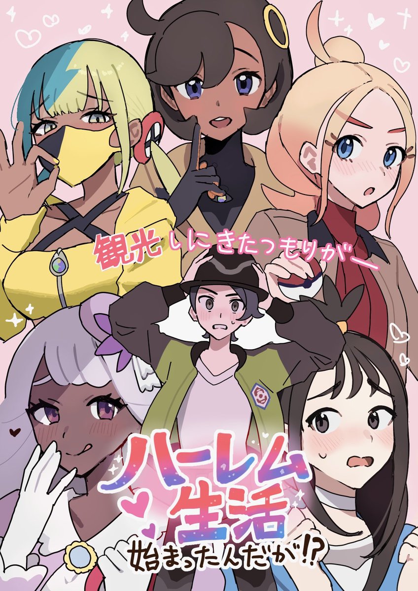 っていうアホハーレム本欲しいので誰か描いてください