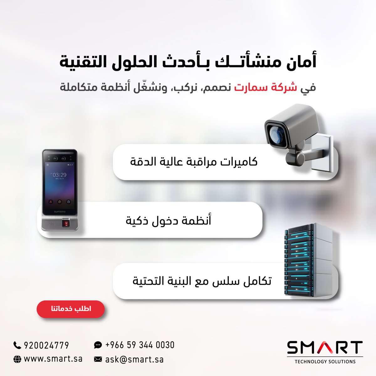 Smart Technology Solutions tweet media