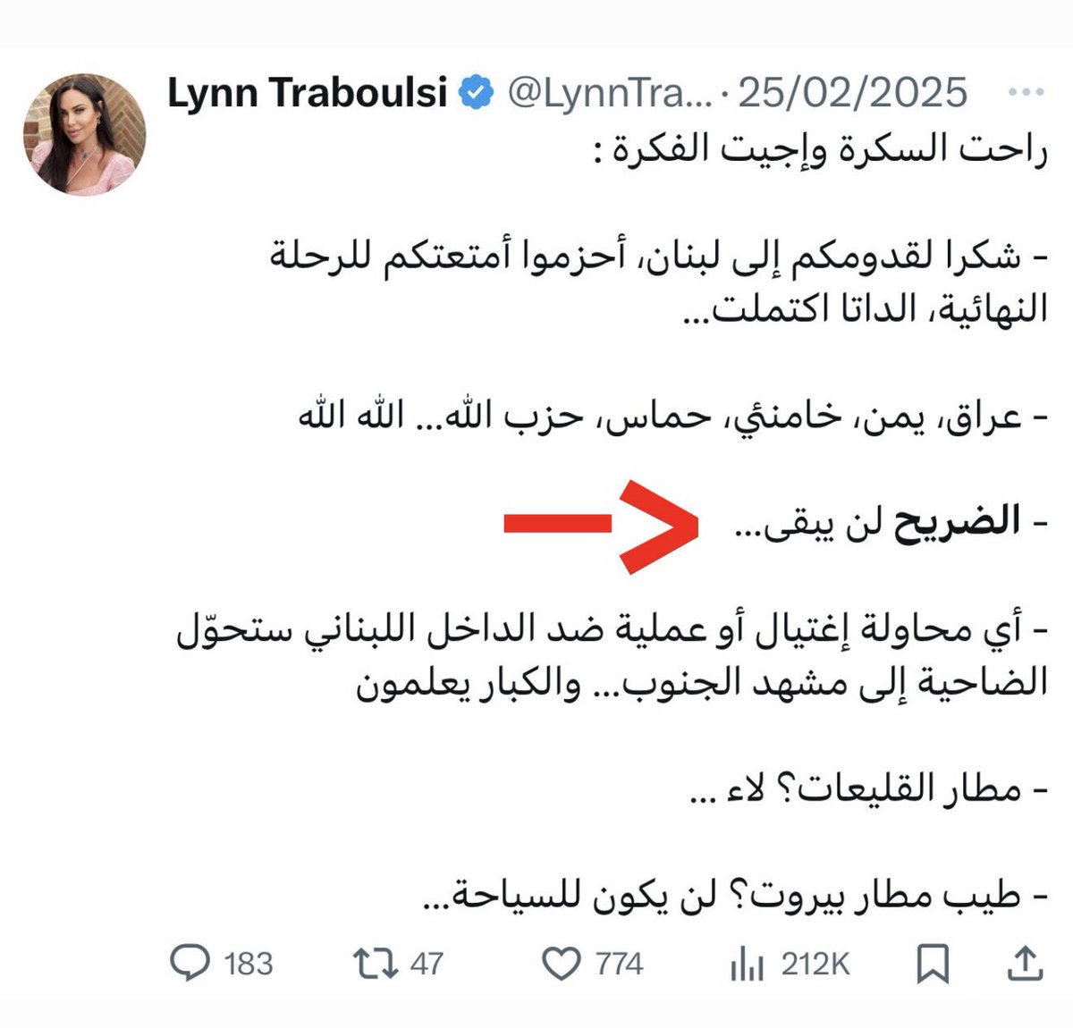 Lynn Traboulsi tweet media