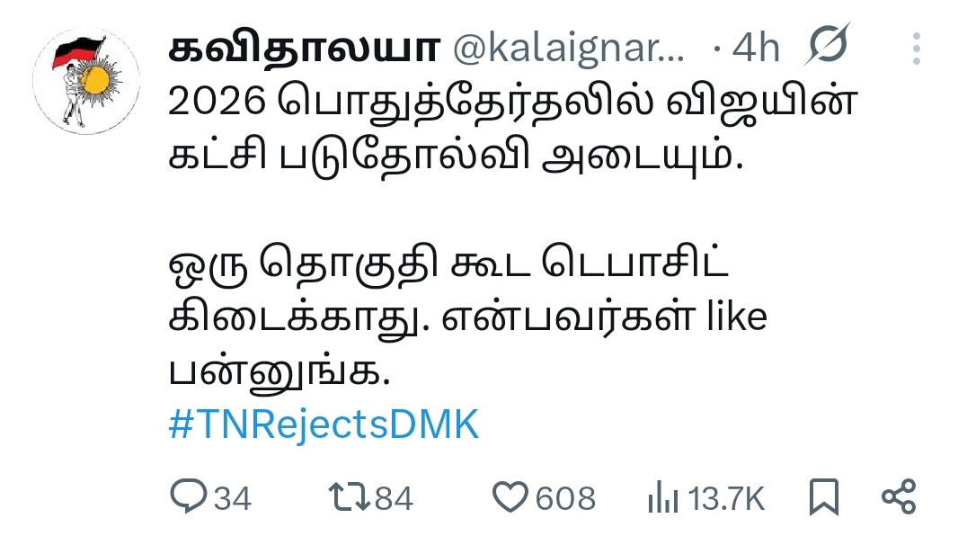 _masala_chaai's tweet photo. First line - TVK ஜெயிக்க கூடாது. 

Hashtag - #TNRejectsDMK  😂 

படிக்காத தத்தி 200 ரூவாக்கு கூவுனா இப்படி தான் இருக்கும். @DMK_Updates @DMKITwing https://t.co/KYZ90DemuH