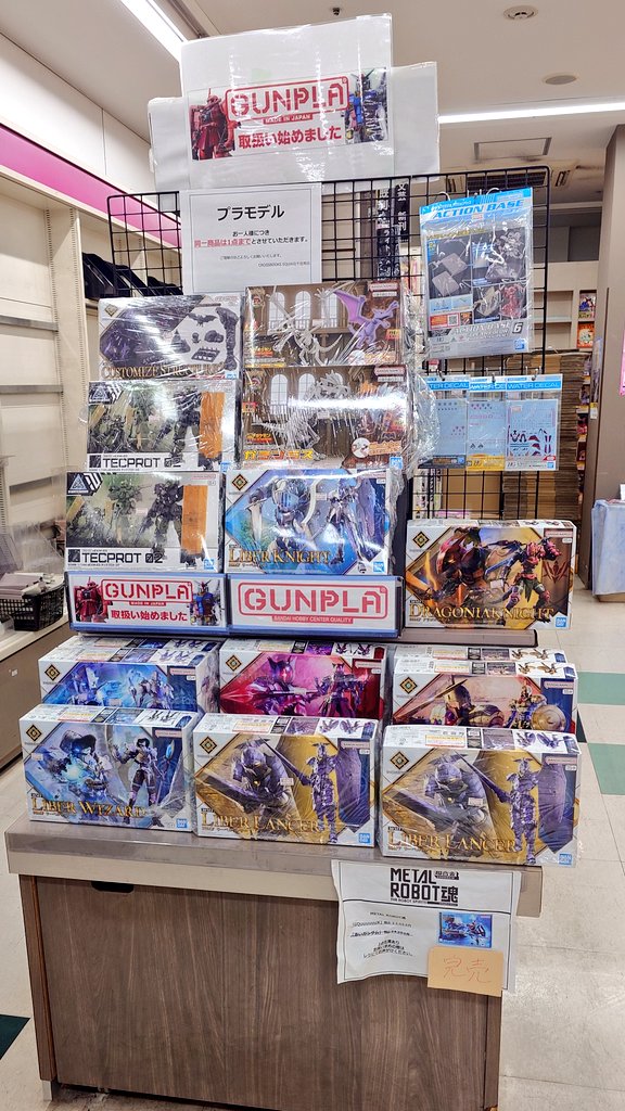 CrossbooksEquia's tweet photo. 【#プラモデル 情報】

当店、閉店まであと3日となりました…🥲
お目当て��商品がありましたら是非お早めにお立ち寄りください！

一部商品はセールも行なっております！

※プラモデルのご予約・お取り置きは行っておりません

#ガンプラ #プラモ https://t.co/PYbEhsusVx