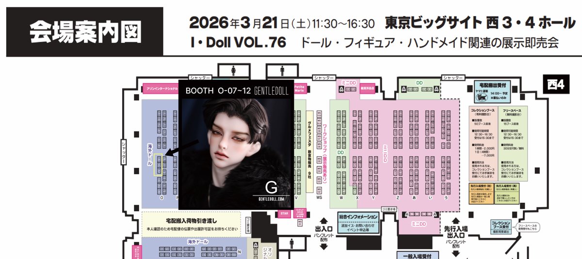 Gentle Doll : 젠틀돌 tweet media