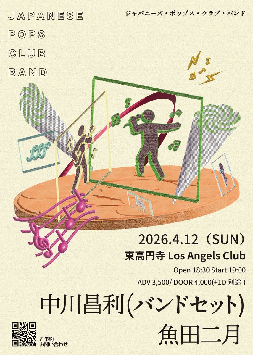 中川昌利 tweet media