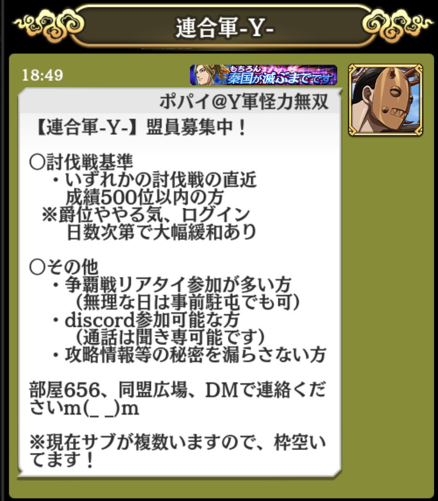 v5lLUkCJ0XLKctQ's tweet photo. 【連合軍-Y-】
  盟員＆短期留学募集中🙌

  特に「3/30～4/13」の期間は同盟員が
  複数、他同盟へお出かけする予定のため、
  この期間に来ていただける方を大募集！
  ＼_(・ω・`)ココ大事

  知り合いと一緒に留学も可能です🙆‍♀️

  お気軽にDMください🙇‍♀️ https://t.co/jacJRwMiNQ