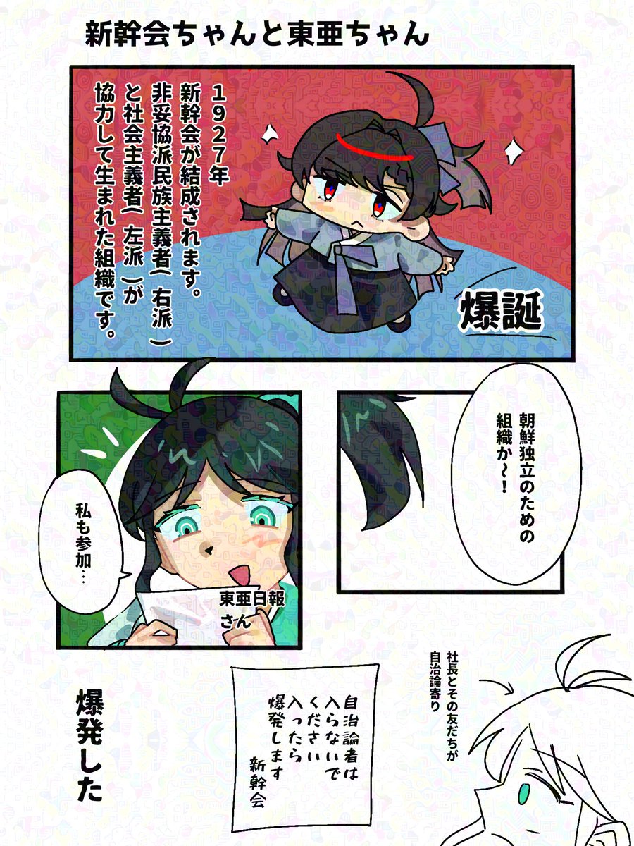 #働きの軌跡
新幹ｶｲの誕生こそが、建ｼﾞｭﾝと
その後の米軍政期における左右合作をつなぐ架け橋なんです😌